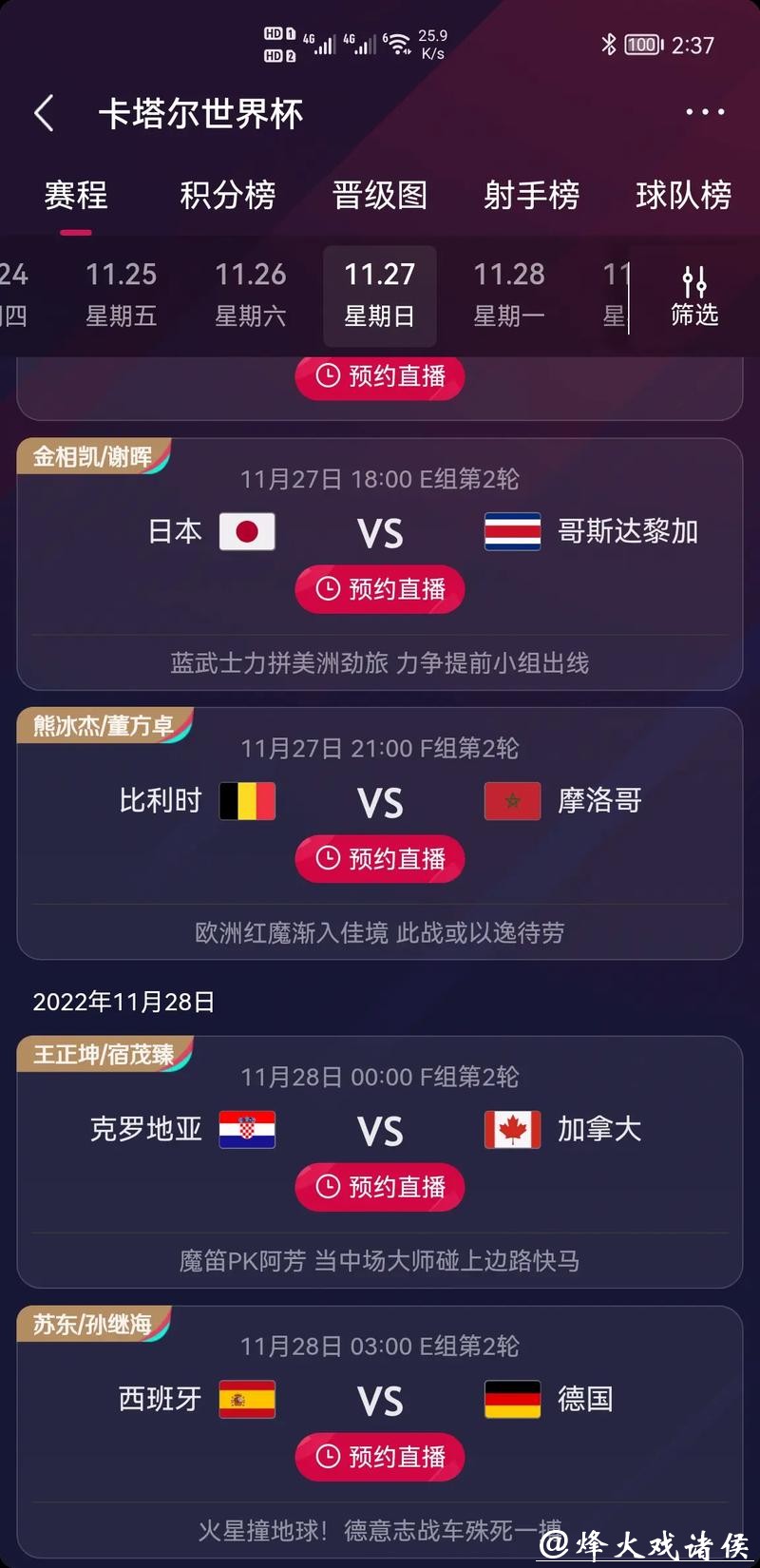 全面解析世界杯竞猜平台的独特魅力