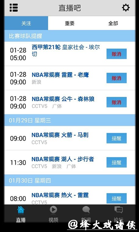 有哪些平台可以看世界杯直播