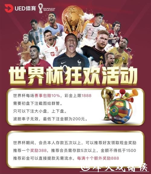 世界杯投注平台推荐平台分析