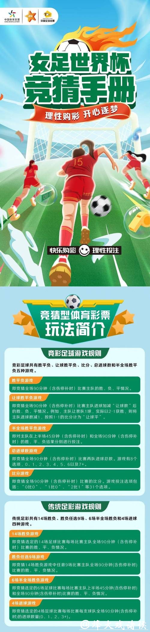 世界杯竞猜平台综合服务详细介绍