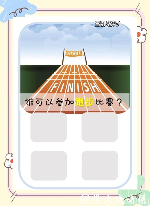 如何在微博上参与世界杯竞猜活动