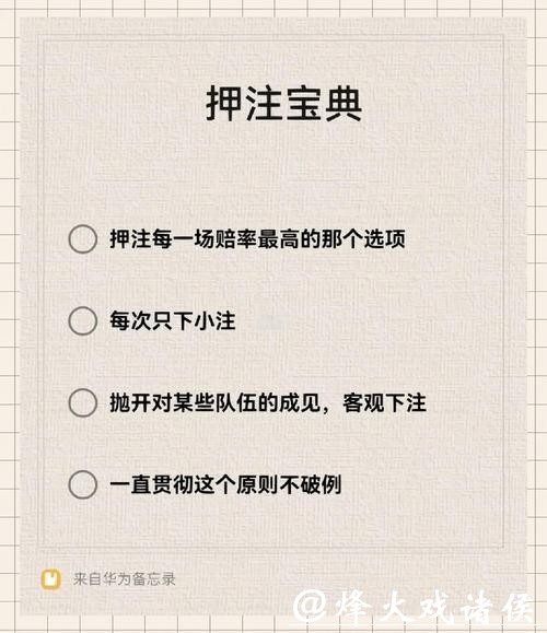 如何参与世界杯赛事下注攻略 如何参与世界杯赛事下注攻略